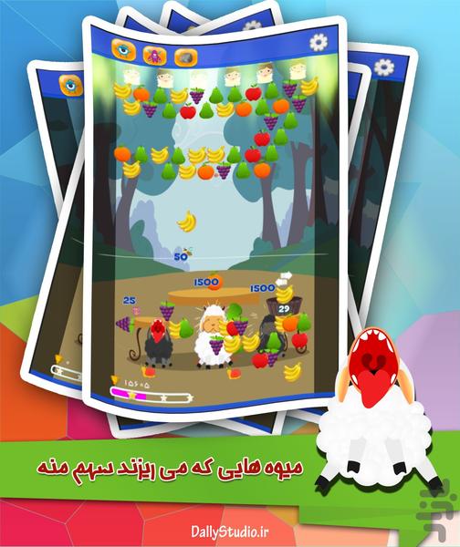 اسمارت میش (بازی میوه ها) - عکس بازی موبایلی اندروید