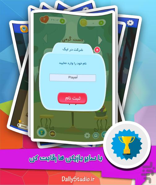 اسمارت میش (بازی میوه ها) - عکس بازی موبایلی اندروید