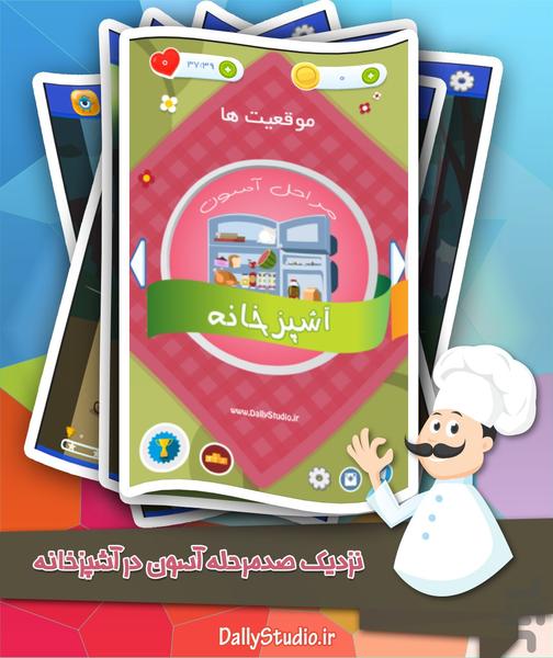 اسمارت میش (بازی میوه ها) - عکس بازی موبایلی اندروید