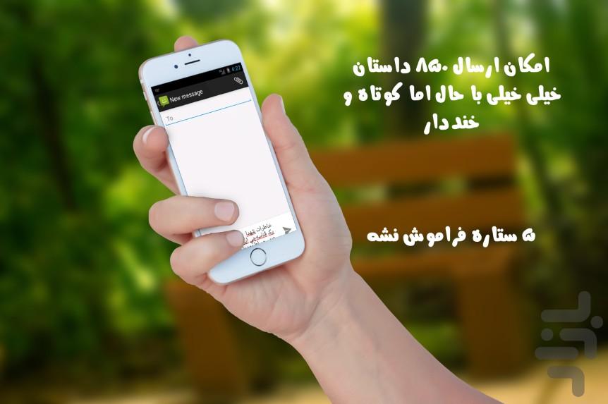 داستان کده - Image screenshot of android app