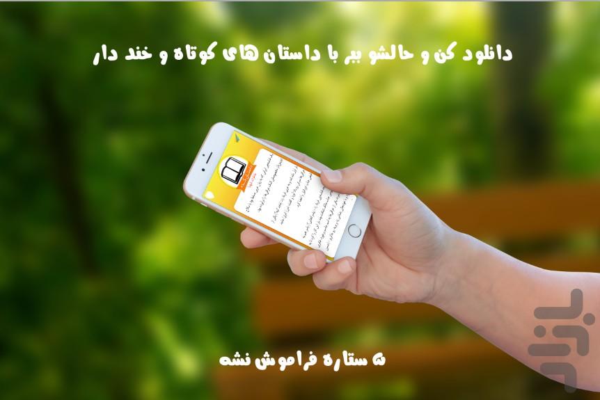 Dastankdh - Image screenshot of android app