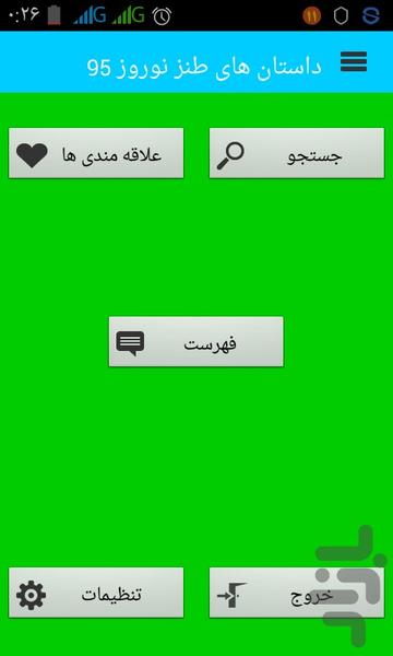 Dastans Tanz Norooz 95 - Image screenshot of android app