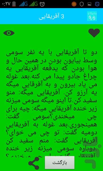 Dastans Tanz Norooz 95 - Image screenshot of android app