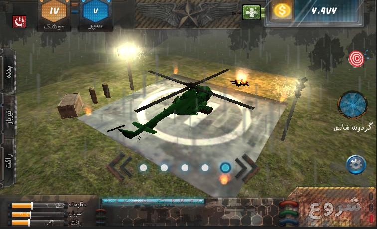 Oghabe Aseman - عکس بازی موبایلی اندروید