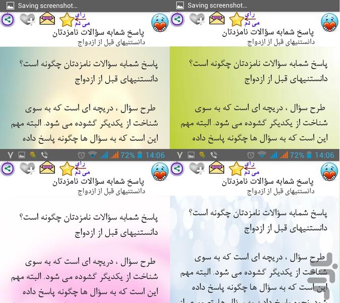 آشنایی-خواستگاری-ازدواج - Image screenshot of android app