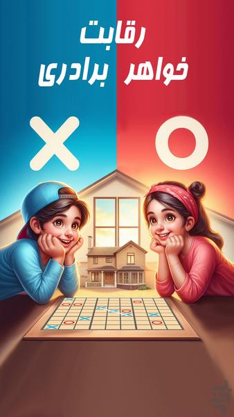 XO Master - Gameplay image of android game