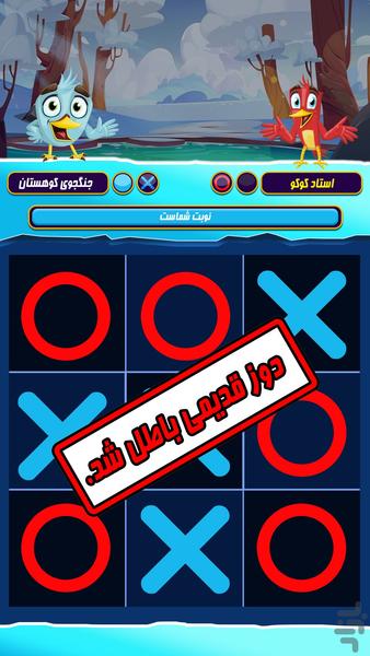 XO Master - Gameplay image of android game