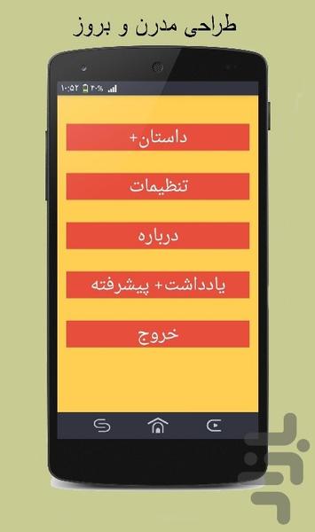 Cafe Story+ - Image screenshot of android app