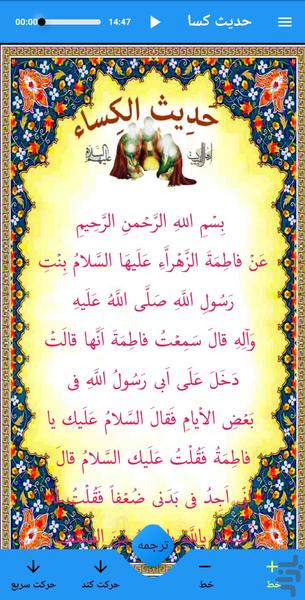 ذکر شفا - عکس برنامه موبایلی اندروید