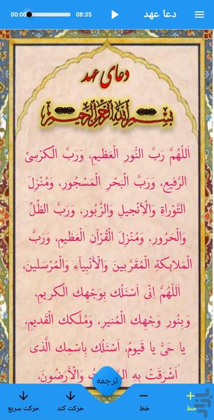 ذکر شفا - عکس برنامه موبایلی اندروید