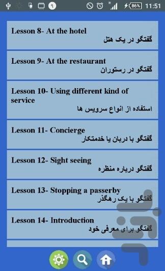 گفتگوهای انگلیسی رایج - Image screenshot of android app