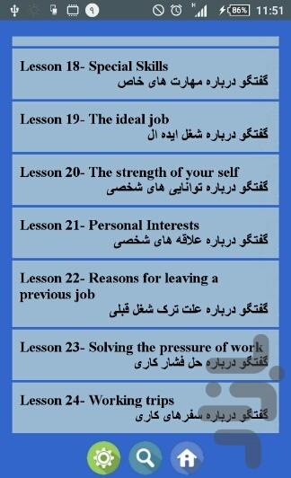 گفتگوهای انگلیسی رایج - Image screenshot of android app