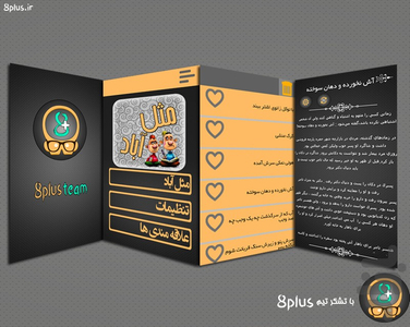 مثل آباد - عکس برنامه موبایلی اندروید