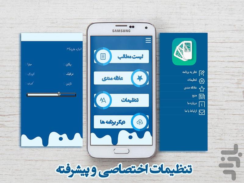 سیم یار - Image screenshot of android app