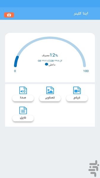 Eitaa cleaner - Image screenshot of android app