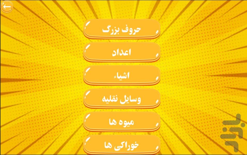 English for Children - Image screenshot of android app