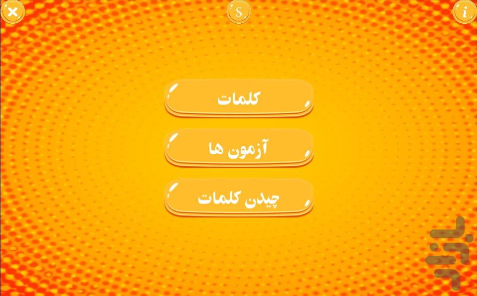 English for Children - Image screenshot of android app