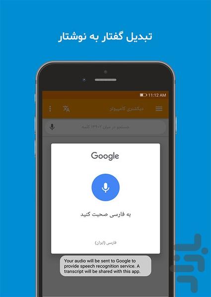 Engineering Dictionary - عکس برنامه موبایلی اندروید