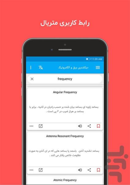 Engineering Dictionary - Image screenshot of android app