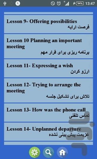 آموزش مکالمات زبان انگلیسی -انیمیشن - Image screenshot of android app