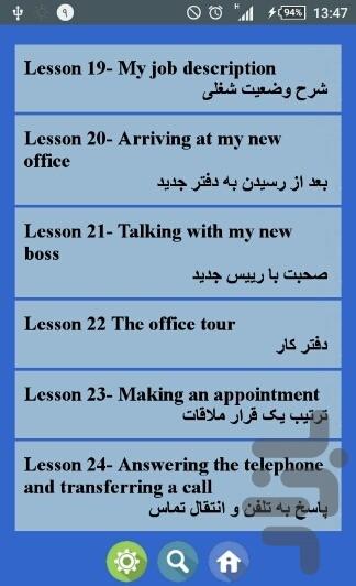 آموزش مکالمات زبان انگلیسی -انیمیشن - Image screenshot of android app