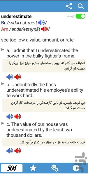 504 Essential Words - Image screenshot of android app