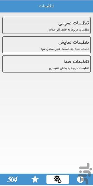 504 Essential Words - Image screenshot of android app