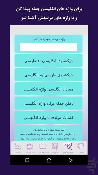 کدینگ ۵۰۴ وتافل:کدواژه های انگلیسی - عکس برنامه موبایلی اندروید