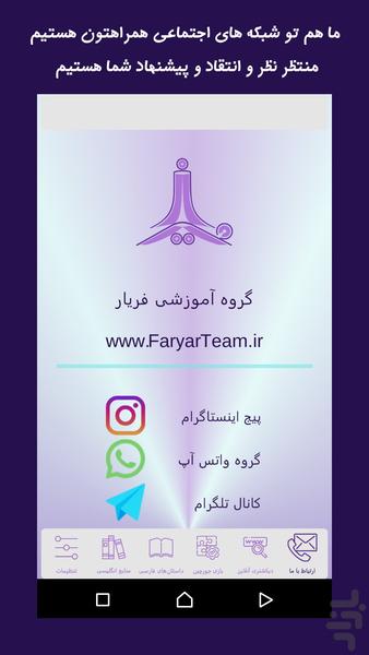 کدینگ ۵۰۴ وتافل:کدواژه های انگلیسی - عکس برنامه موبایلی اندروید
