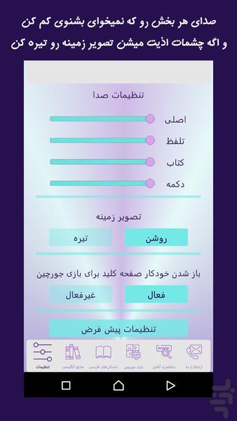کدینگ ۵۰۴ وتافل:کدواژه های انگلیسی - عکس برنامه موبایلی اندروید