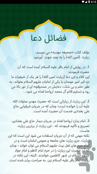 امین الله - Image screenshot of android app