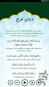 دعای فرج إِلهِی عَظُمَ الْبَلا - عکس برنامه موبایلی اندروید