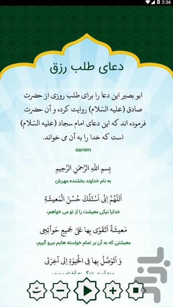 طلب رزق - Image screenshot of android app