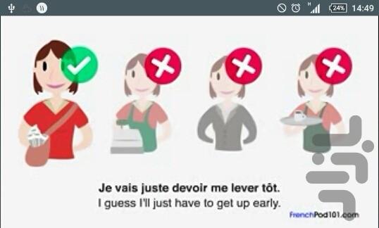 درک مطلب زبان فرانسه (سطح متوسط) - Image screenshot of android app