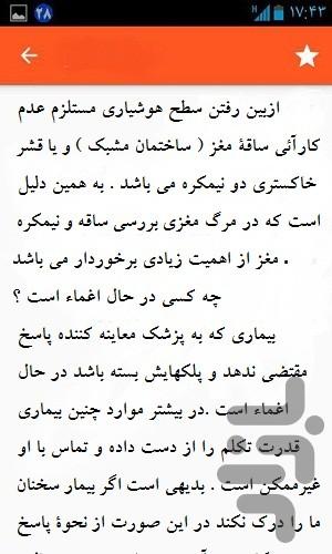 تست GCS - Image screenshot of android app