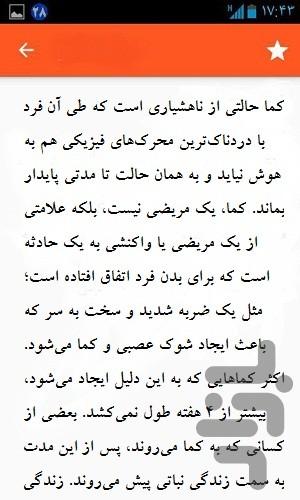 تست GCS - Image screenshot of android app