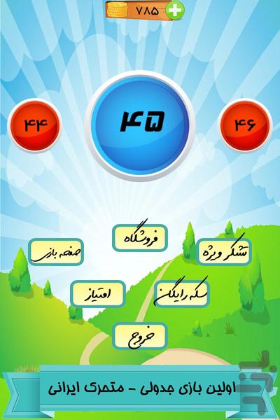 لمپا - Gameplay image of android game