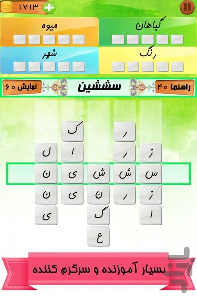 لمپا - عکس بازی موبایلی اندروید