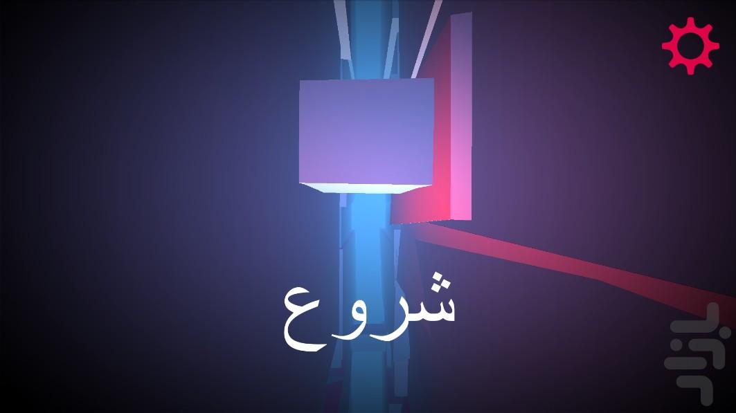 سردرگم - Gameplay image of android game