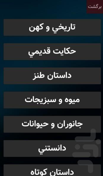 Ketab Che - Image screenshot of android app