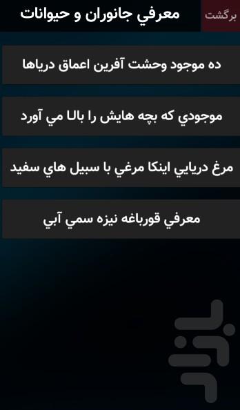 Ketab Che - Image screenshot of android app