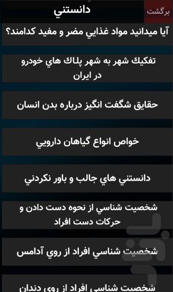 Ketab Che - Image screenshot of android app