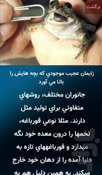 Ketab Che - Image screenshot of android app