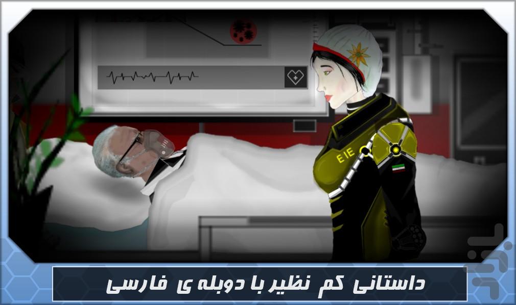 مدافعان سلامت - Gameplay image of android game