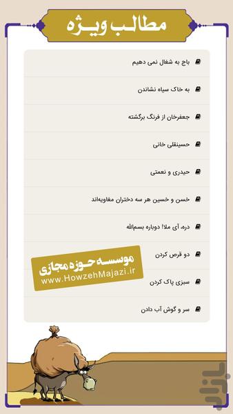 حکمت 250 ضرب المثل فارسی - Image screenshot of android app