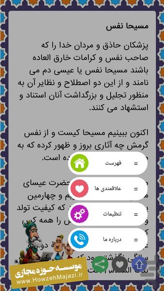 حکمت 250 ضرب المثل فارسی - Image screenshot of android app