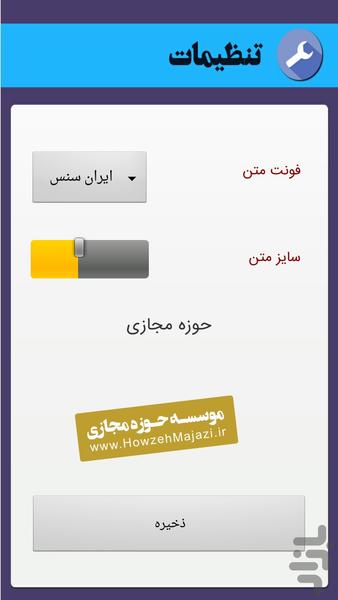 حکمت 250 ضرب المثل فارسی - Image screenshot of android app