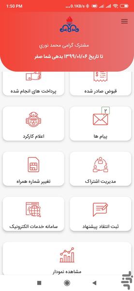 همراه گاز خوزستان - Image screenshot of android app