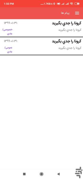 همراه گاز خوزستان - Image screenshot of android app