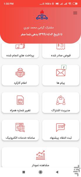 خدمات گاز خراسان شمالی - Image screenshot of android app